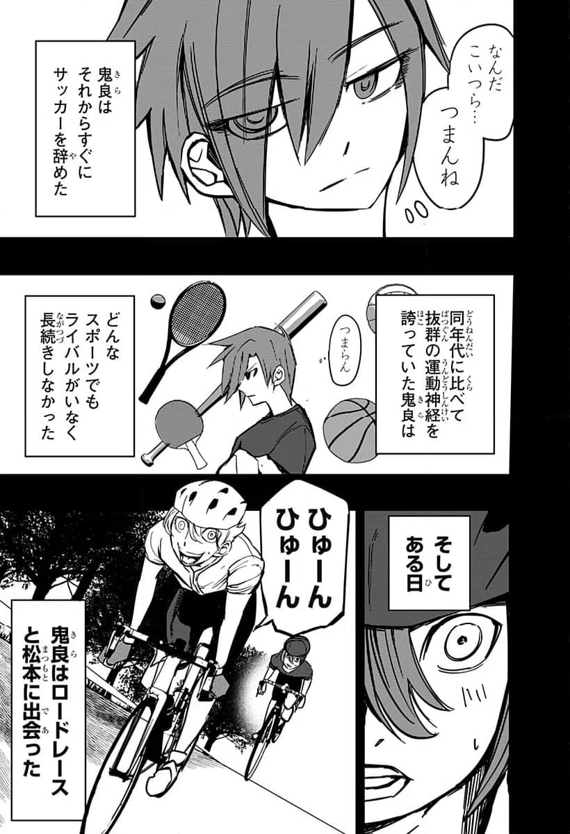 ページ 9 — 第18話