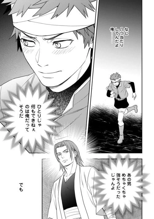 ページ 21 — 第71話