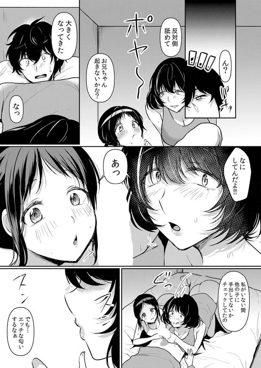 ページ 4 — 第47話