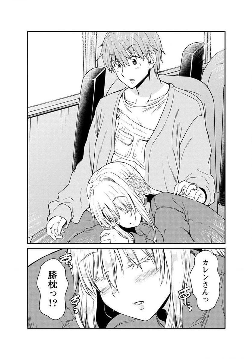 ページ 12 — 第12.2話