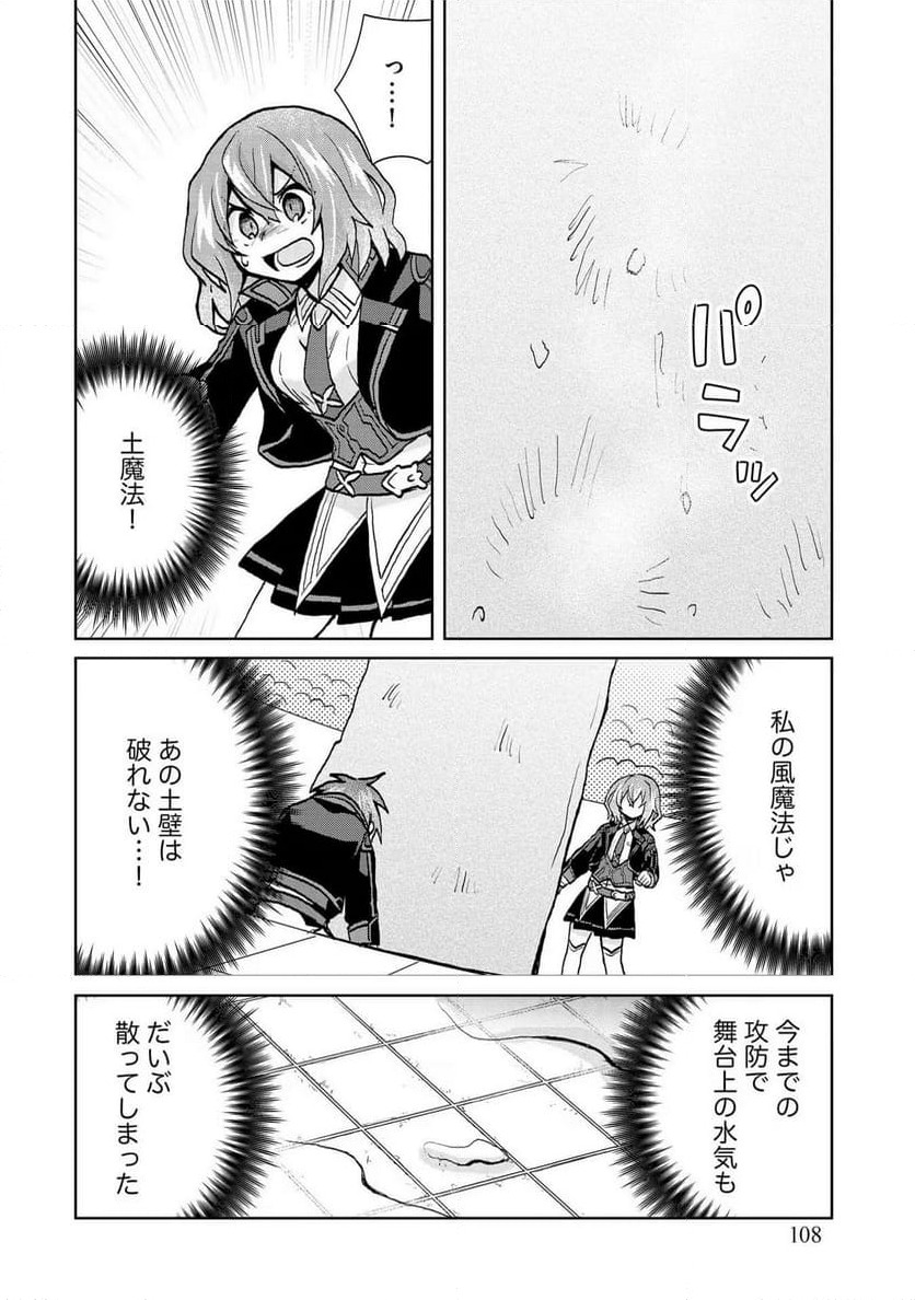 ページ 4 — 第24話