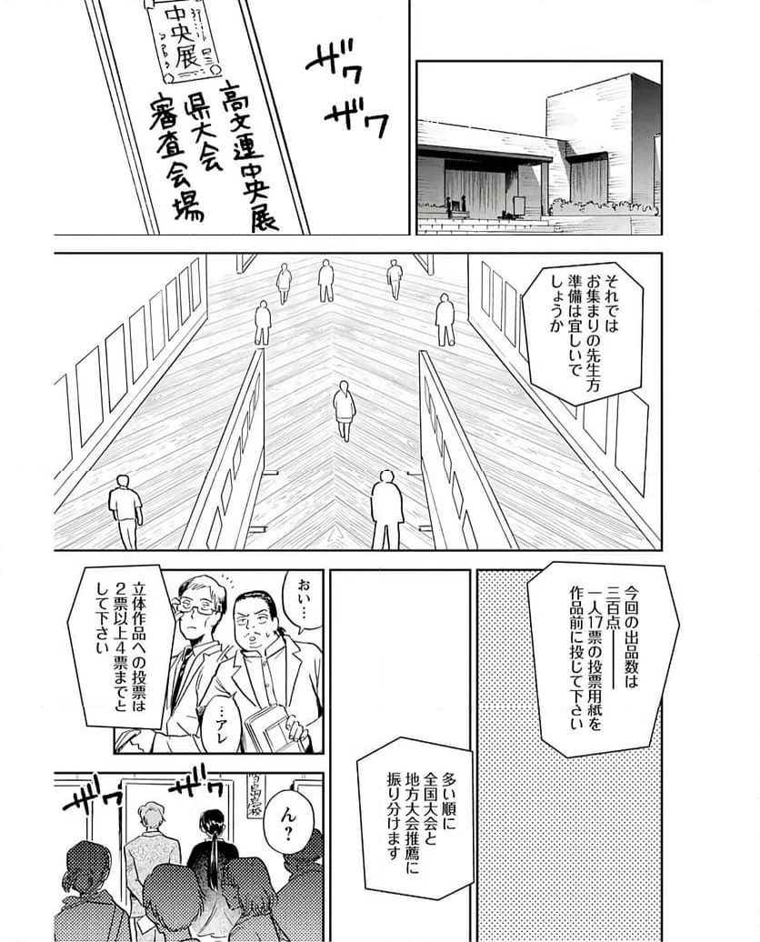 ページ 21 — 第15話