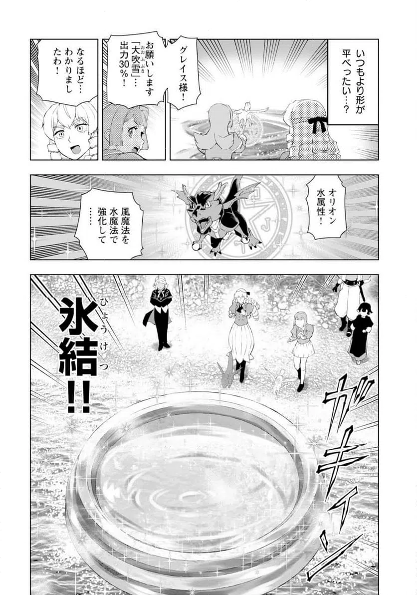 ページ 10 — 第56話