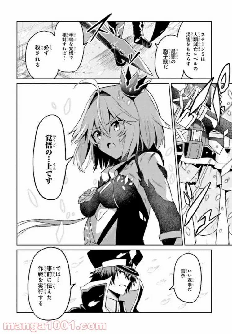 ページ 12 — 第11.1話