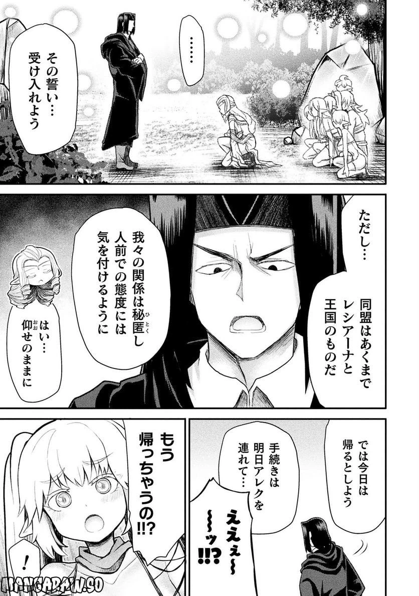 ページ 19 — 第28話