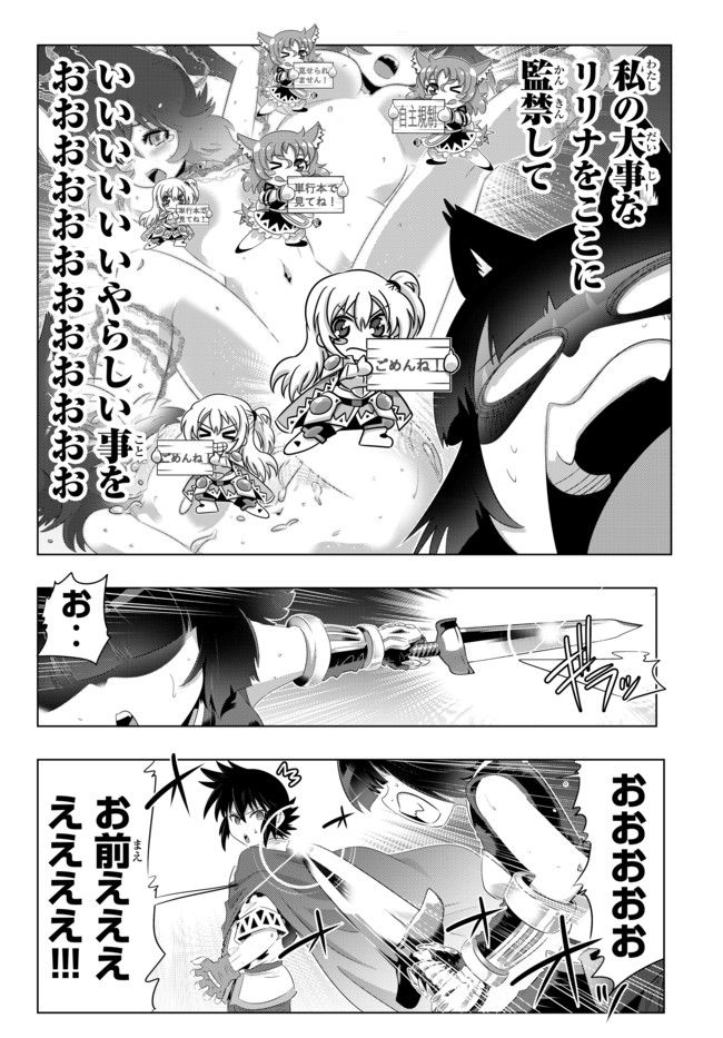 ページ 8 — 第49話