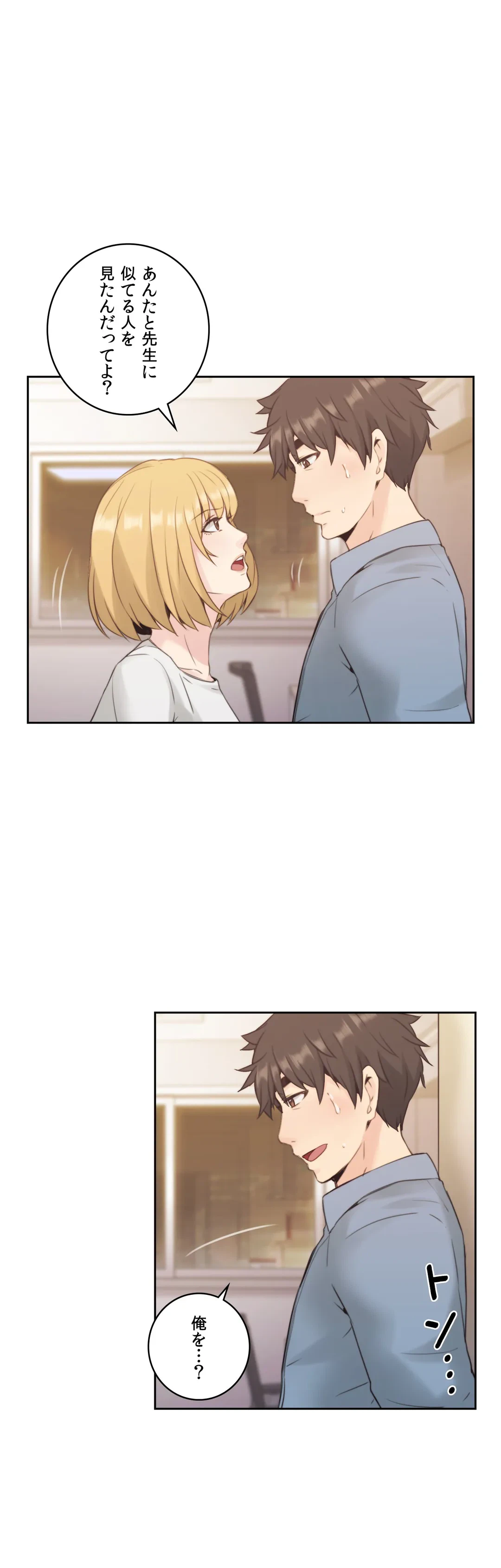 ページ 5 — 第16話