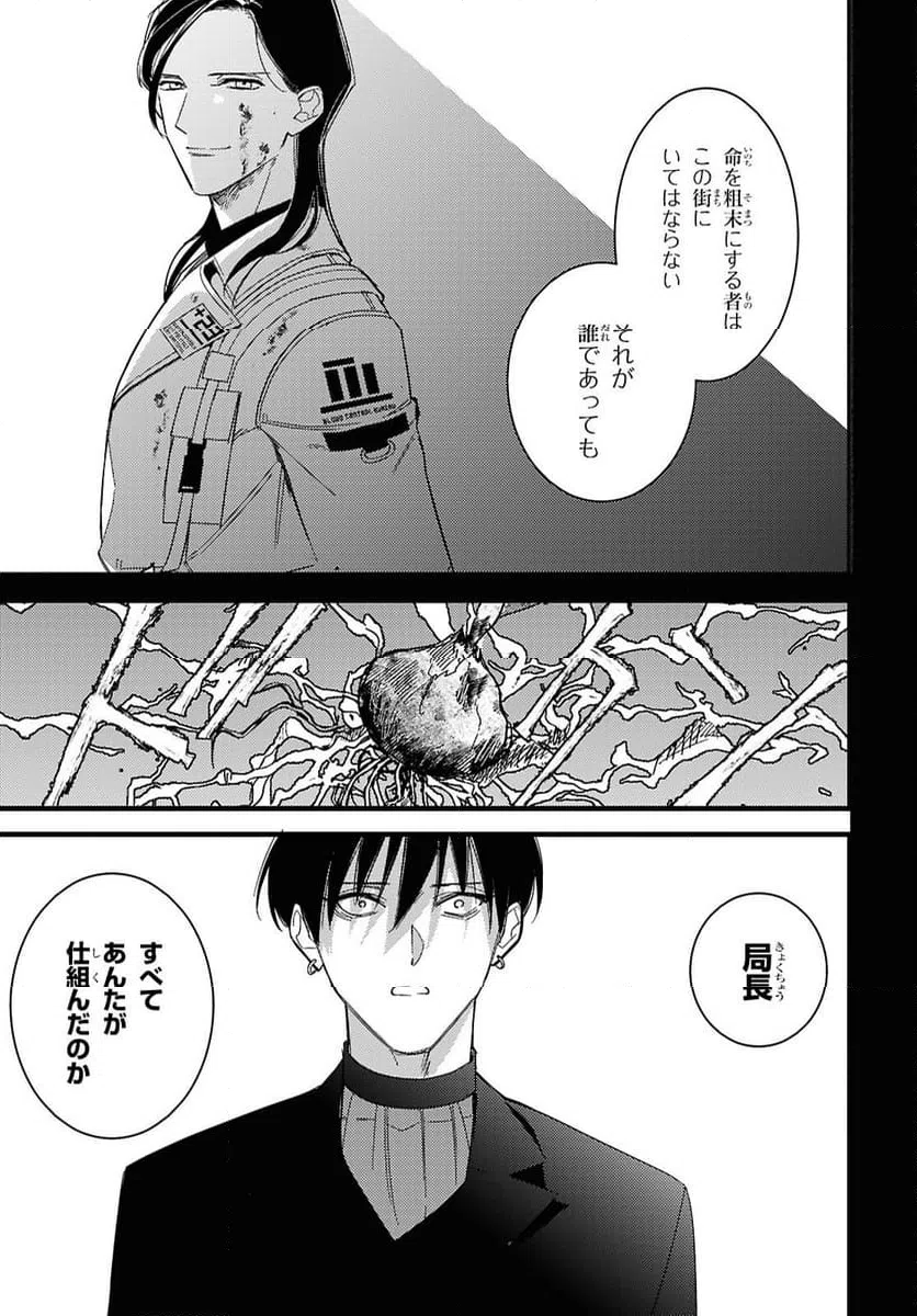 ページ 21 — 第13話