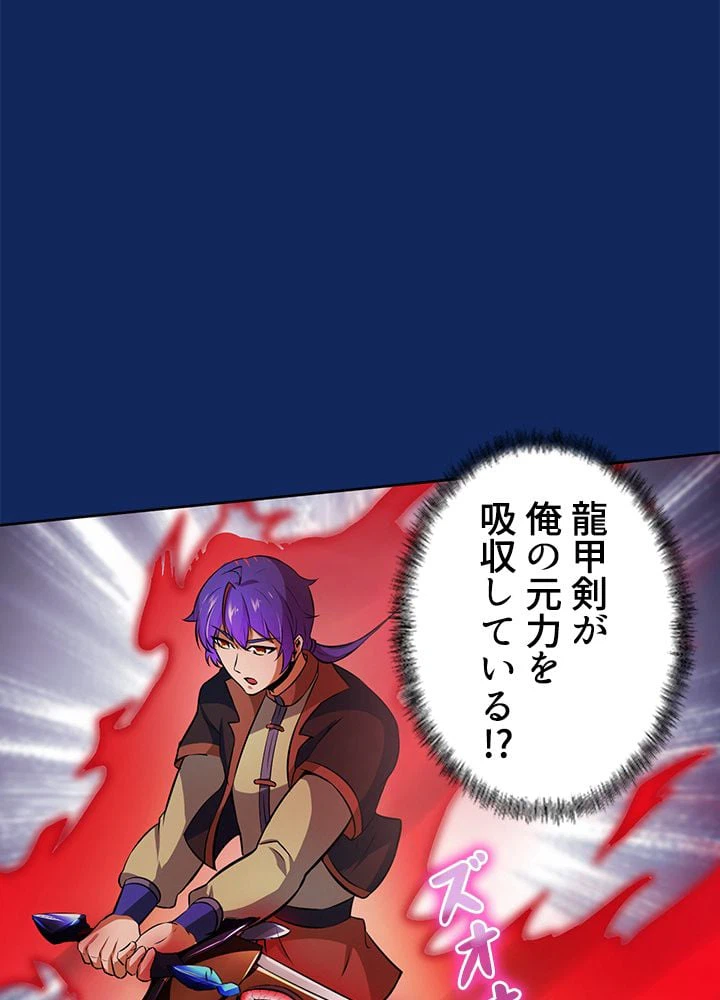 ページ 27 — 第85話