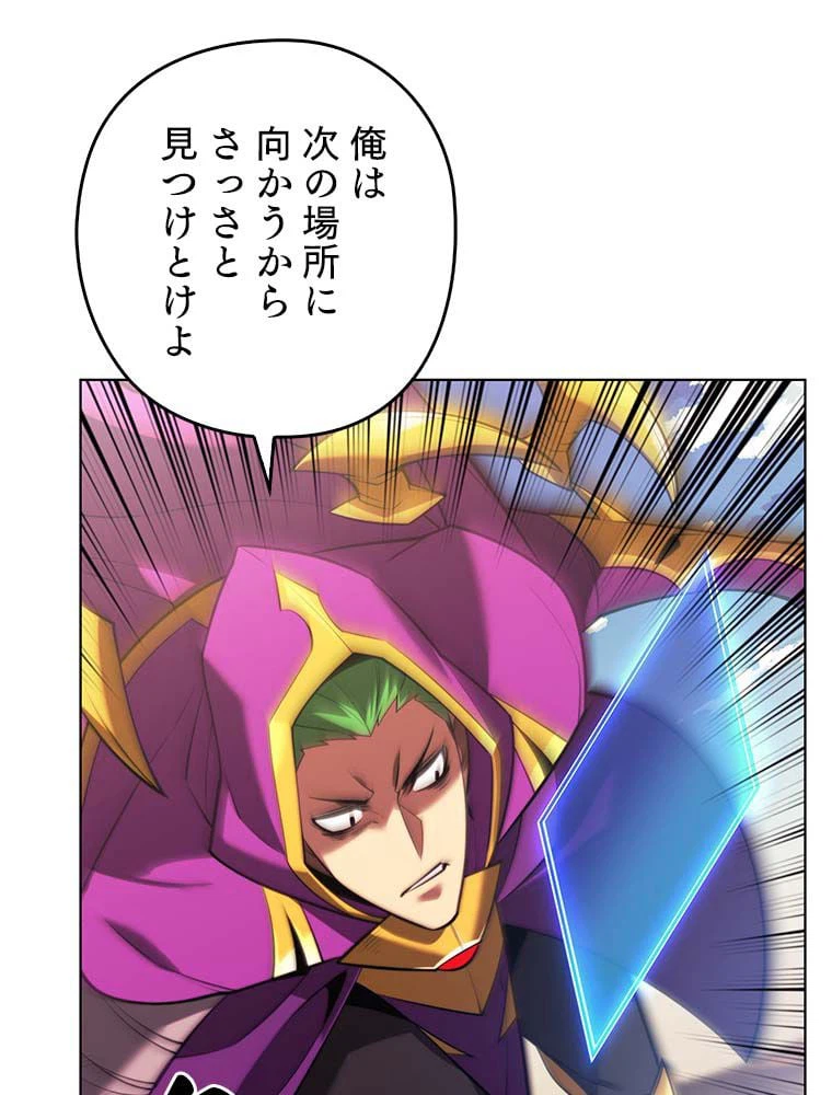 ページ 30 — 第146話