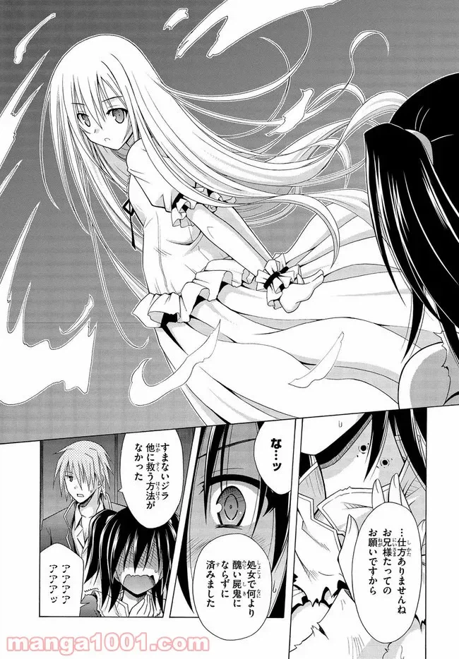 ページ 47 — 第6.5話