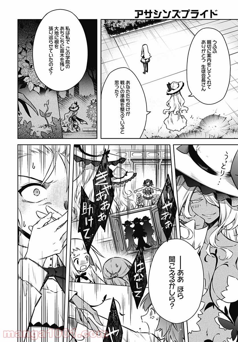 ページ 26 — 第48話