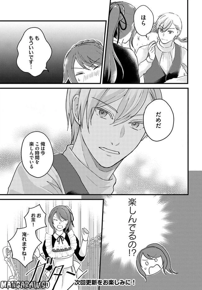ページ 7 — 第4.2話