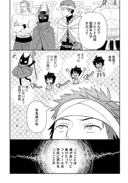 ページ 14 — 第73話