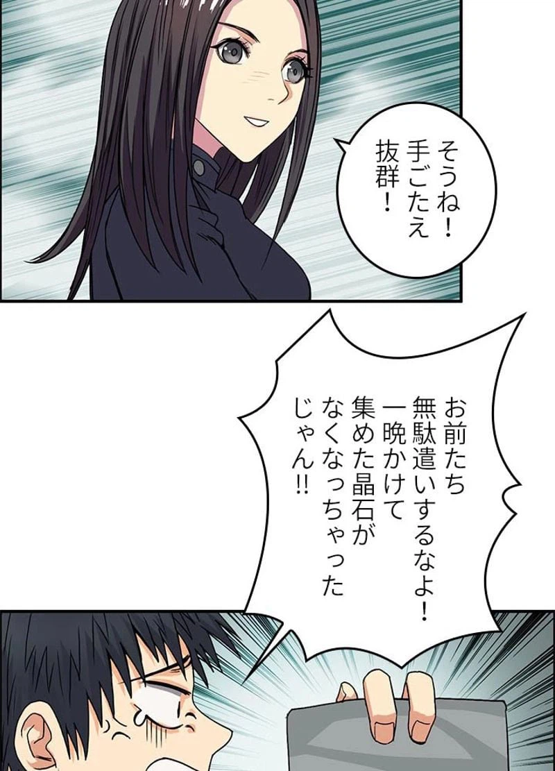 ページ 29 — 第99話