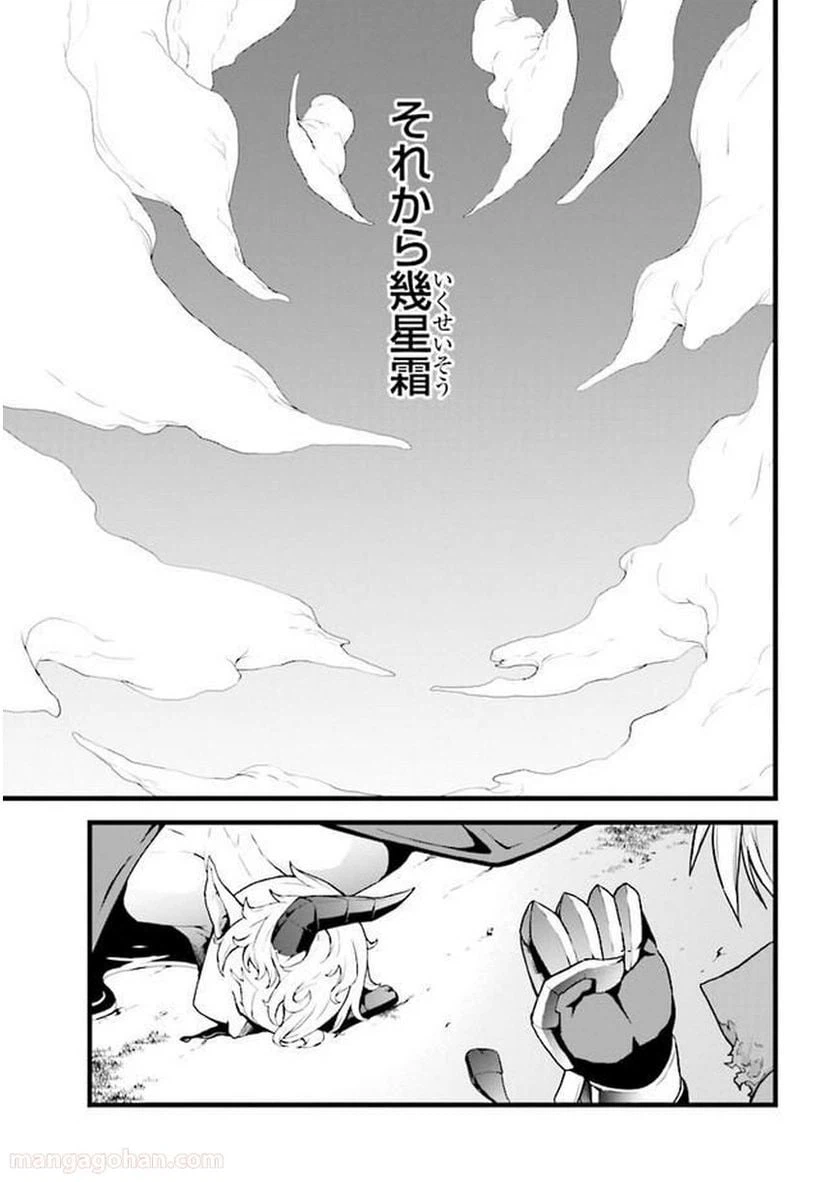 ページ 3 — 第2.1話
