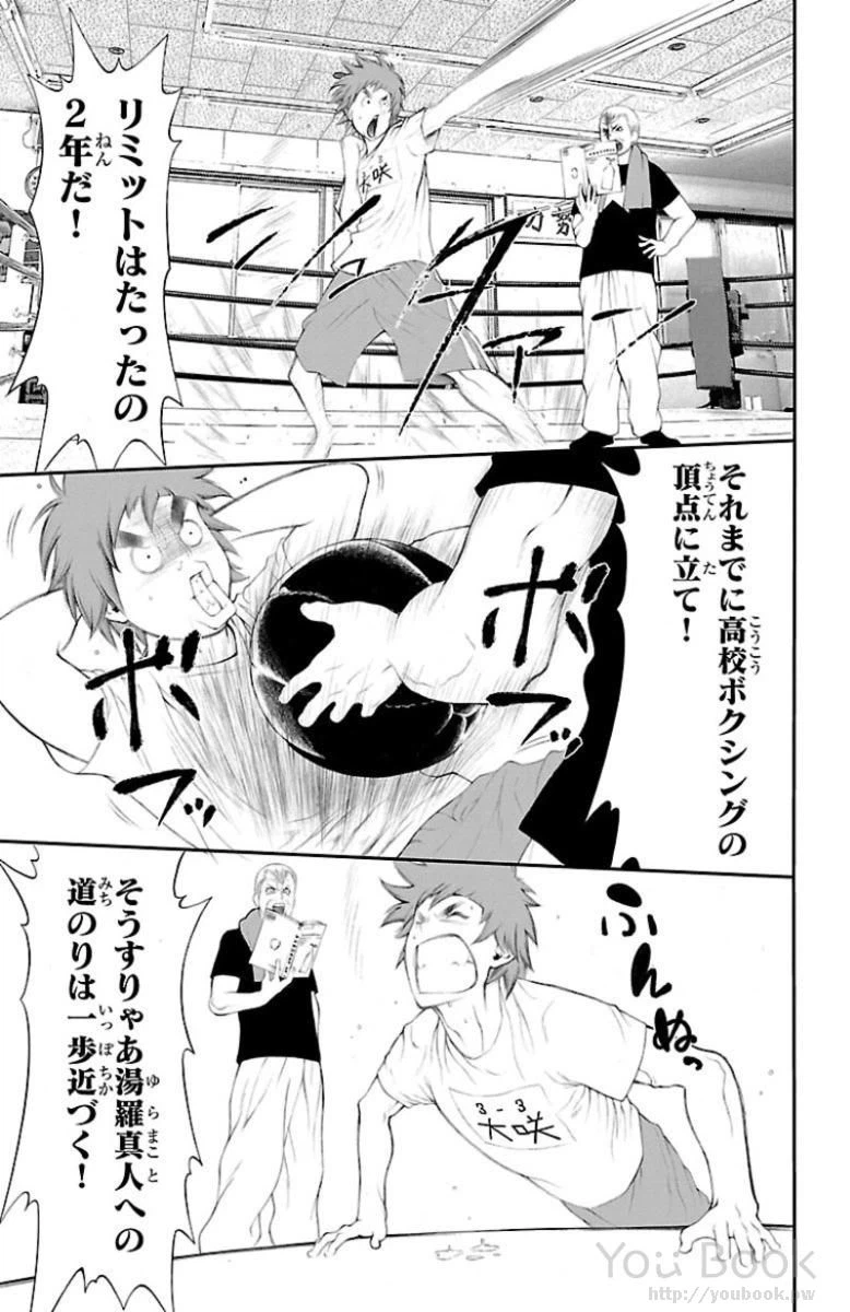 ページ 33 — 第4話