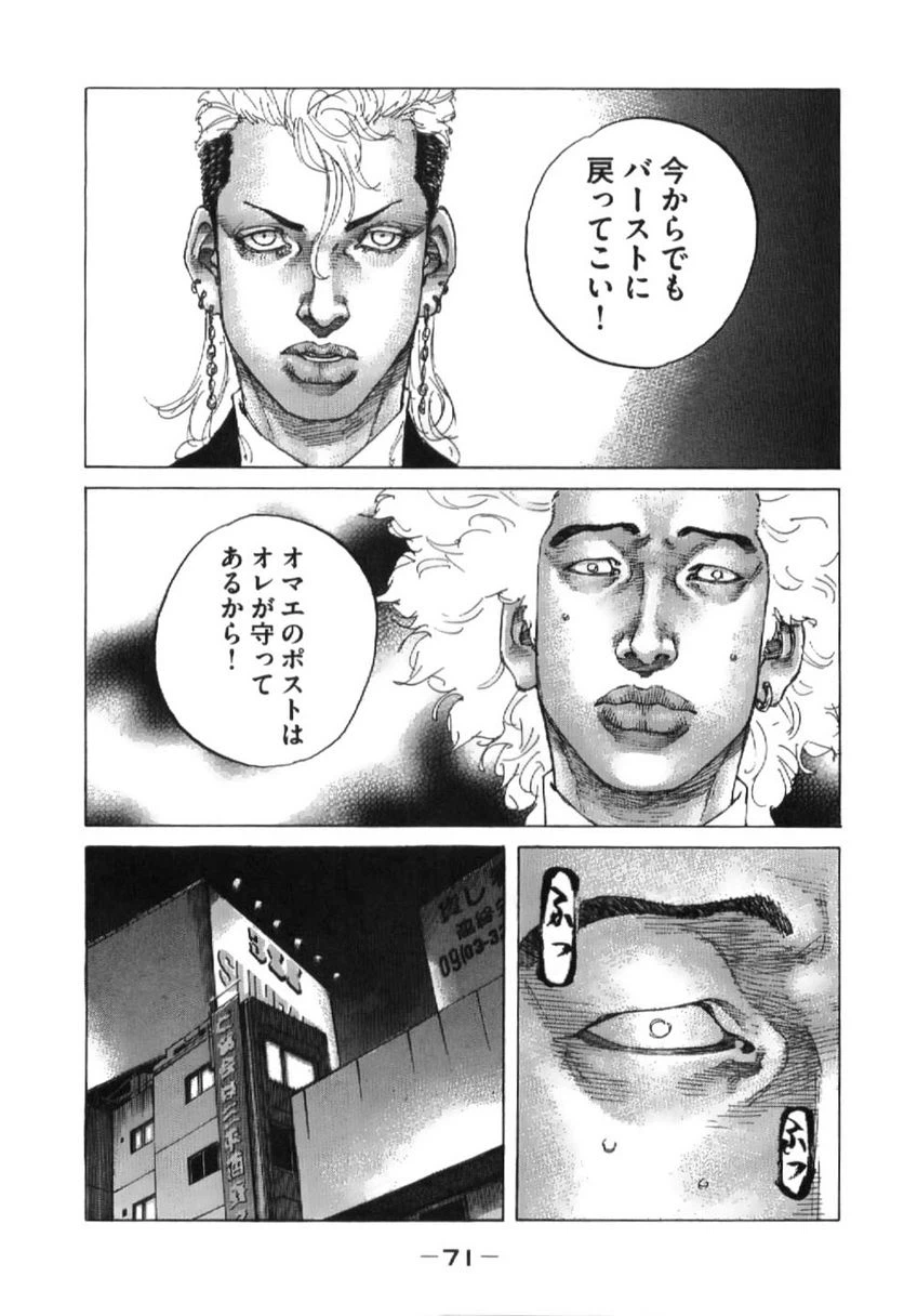 ページ 9 — 第197話