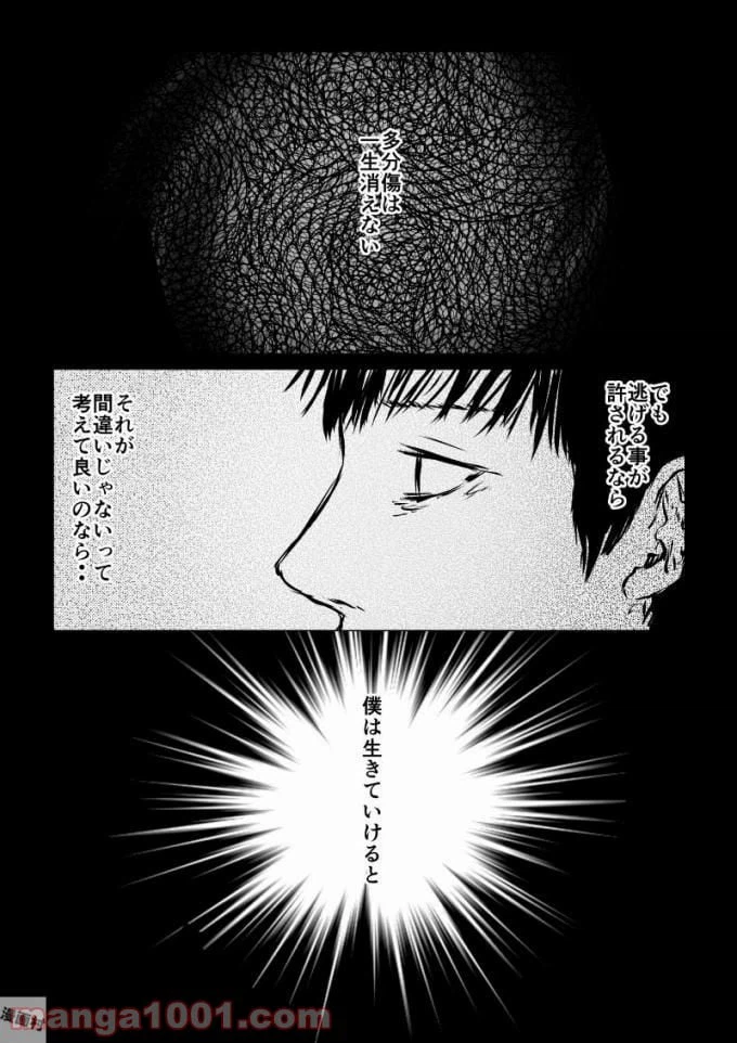 ページ 13 — 第52話