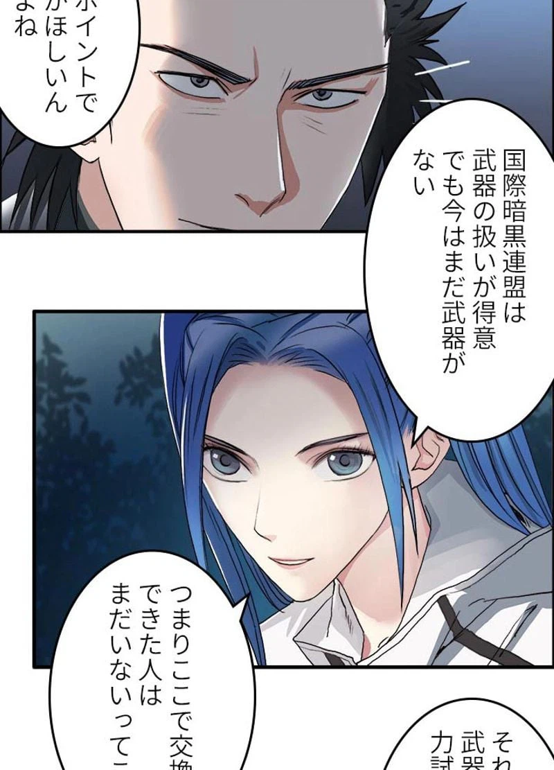 ページ 26 — 第50話