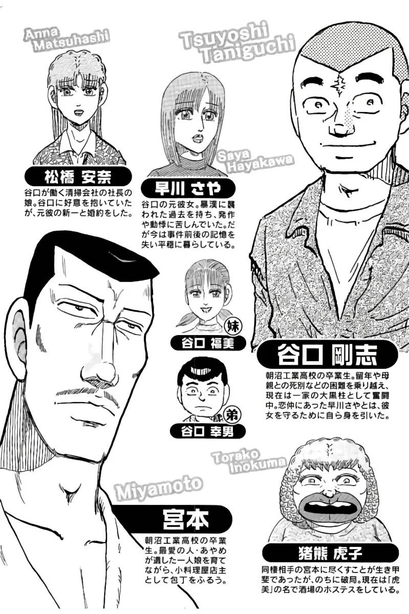 ページ 4 — 第17話