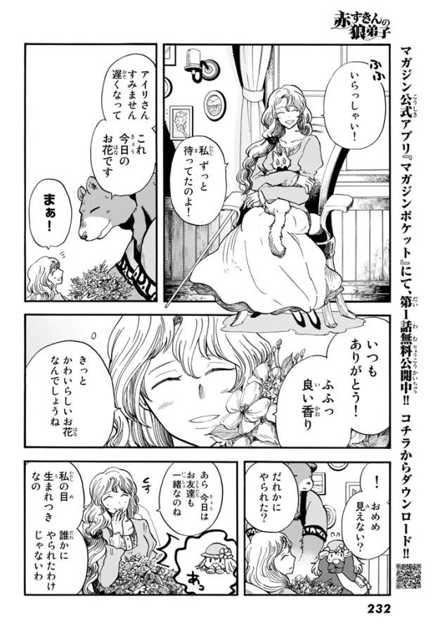ページ 10 — 第5話