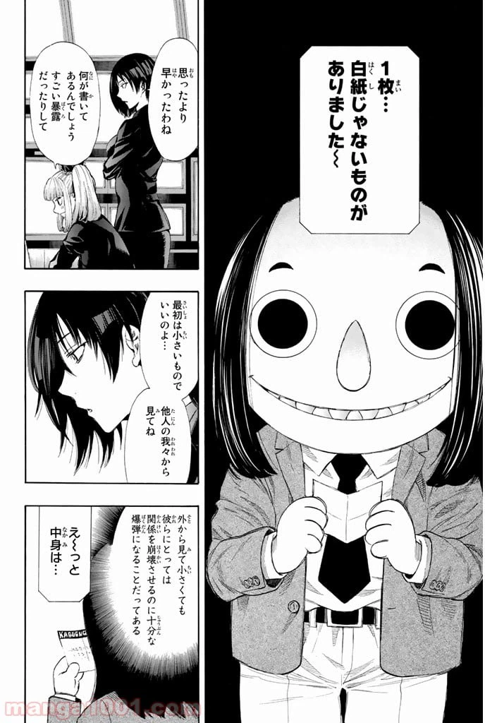 ページ 36 — 第4話