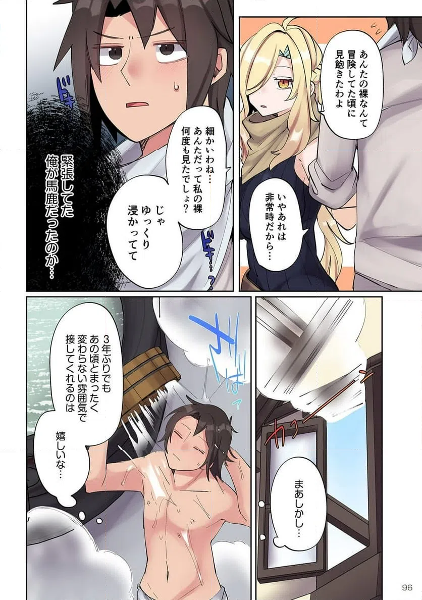 ページ 12 — 第4話