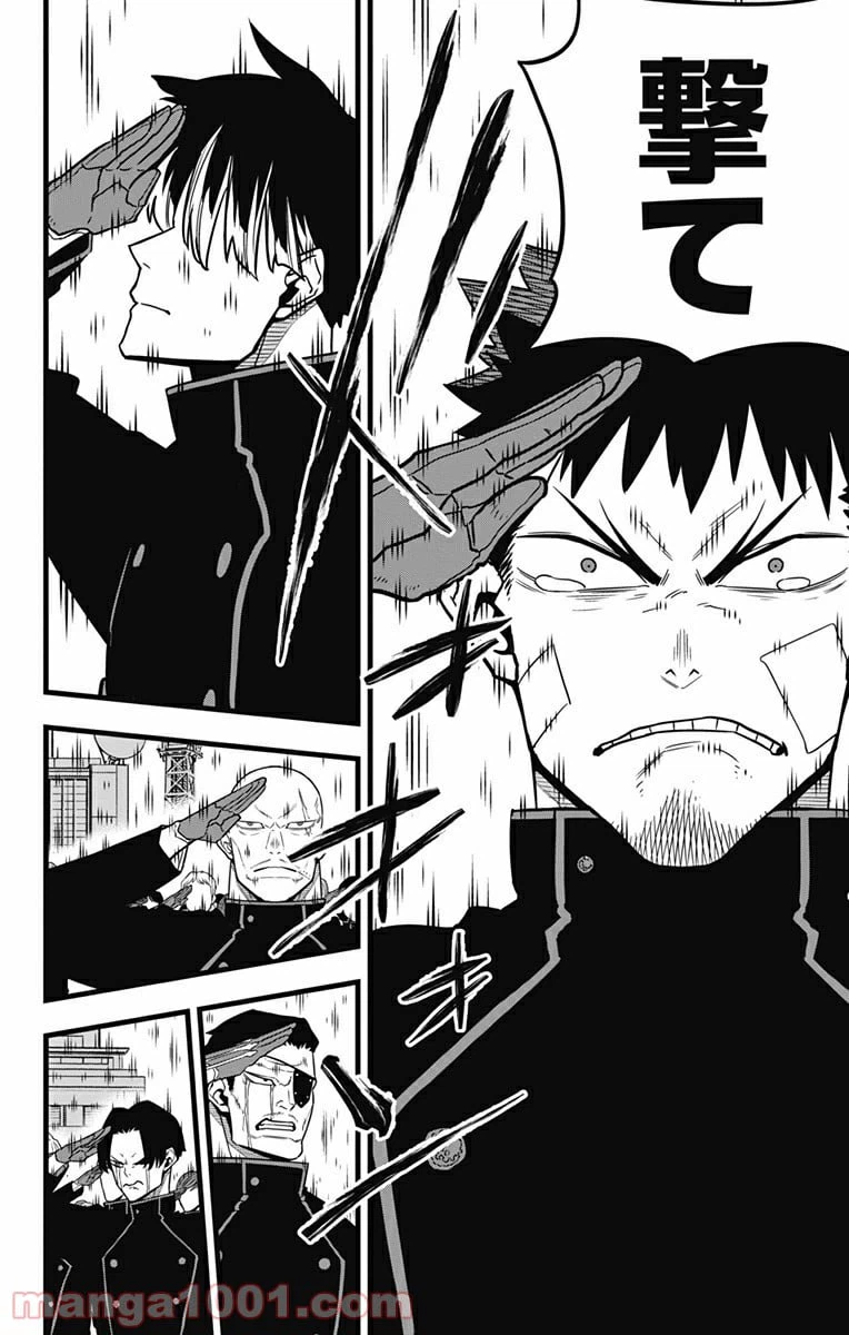 ページ 10 — 第54話