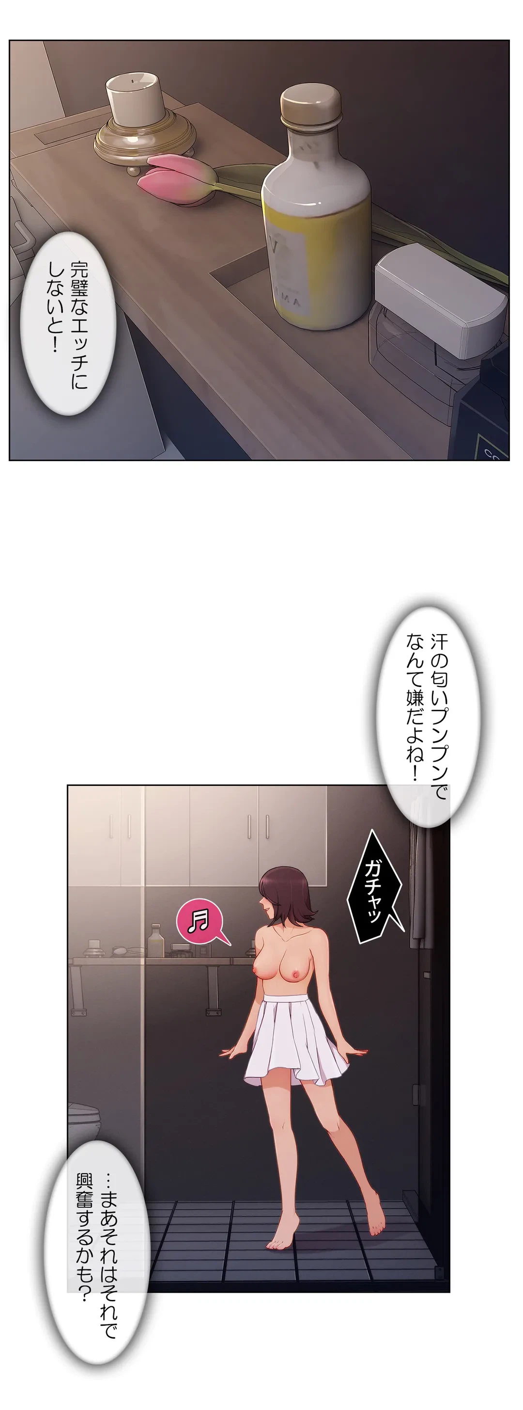 ページ 3 — 第6話