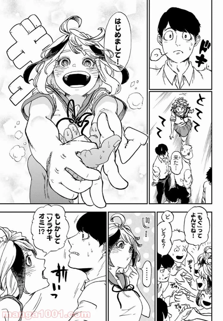 ページ 10 — 第1話