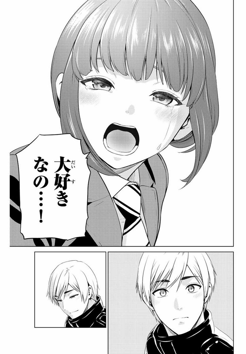 ページ 7 — 第257話