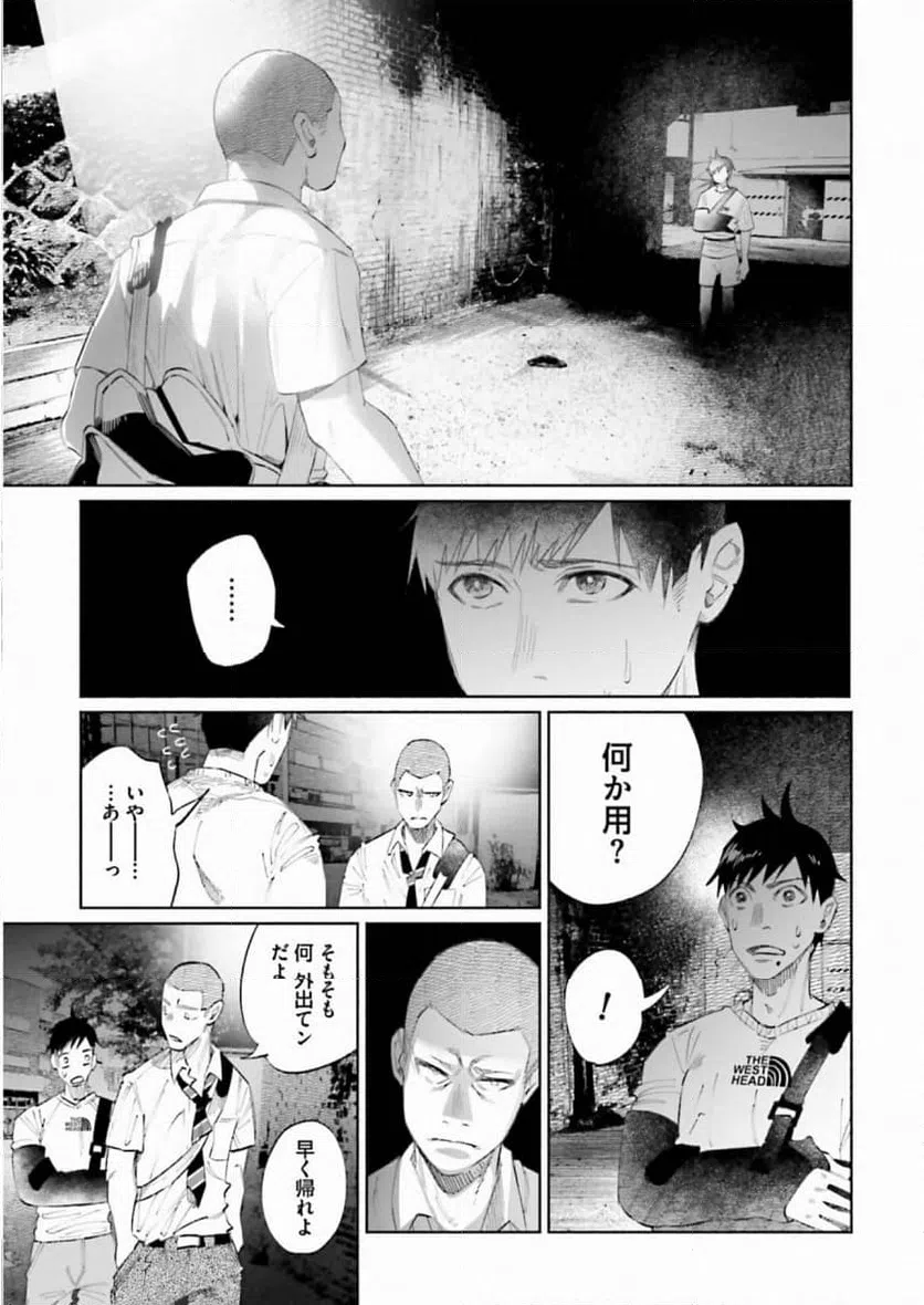 ページ 3 — 第35話