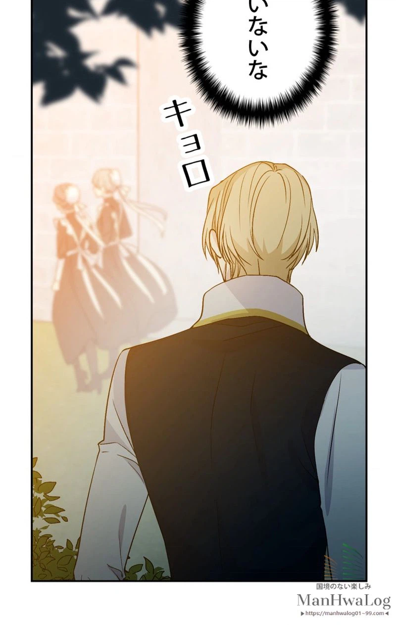 ページ 15 — 第16話