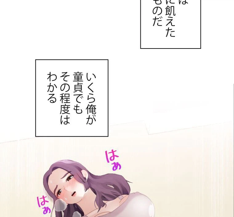 ページ 16 — 第11話