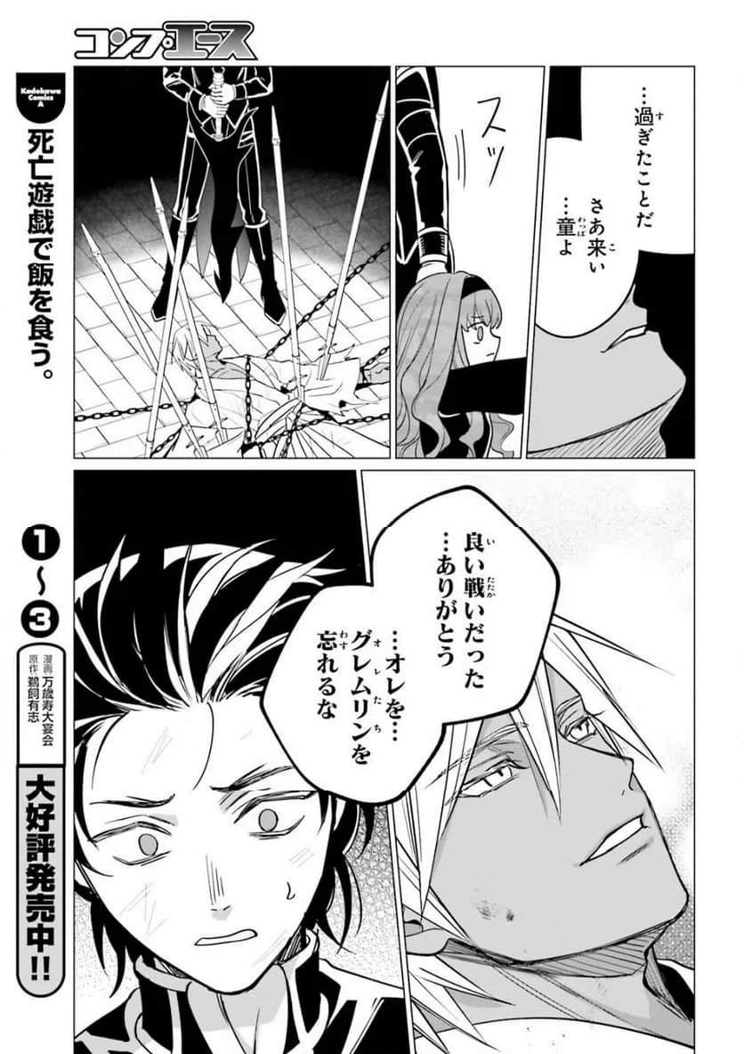 ページ 13 — 第15話