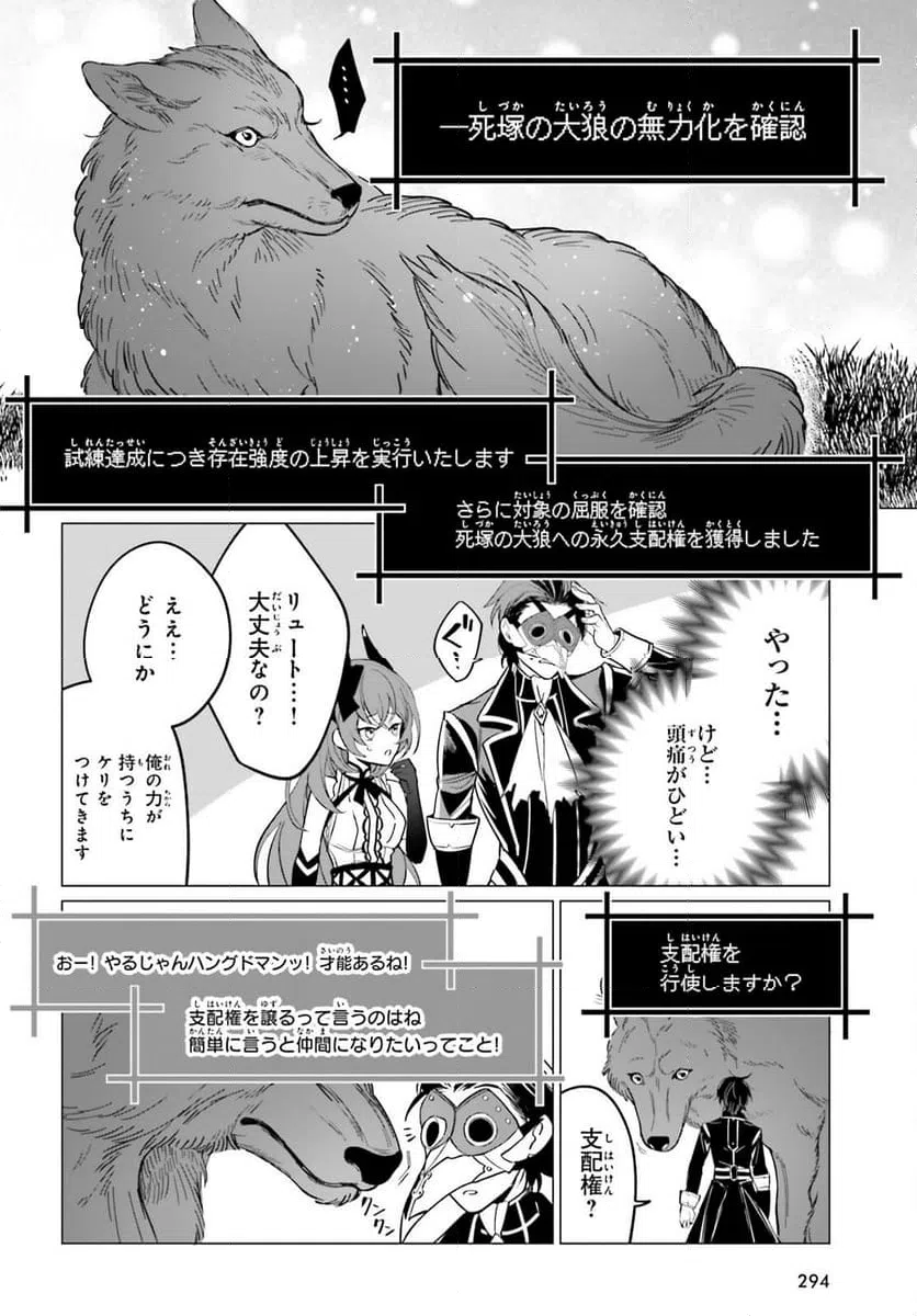 ページ 22 — 第2話