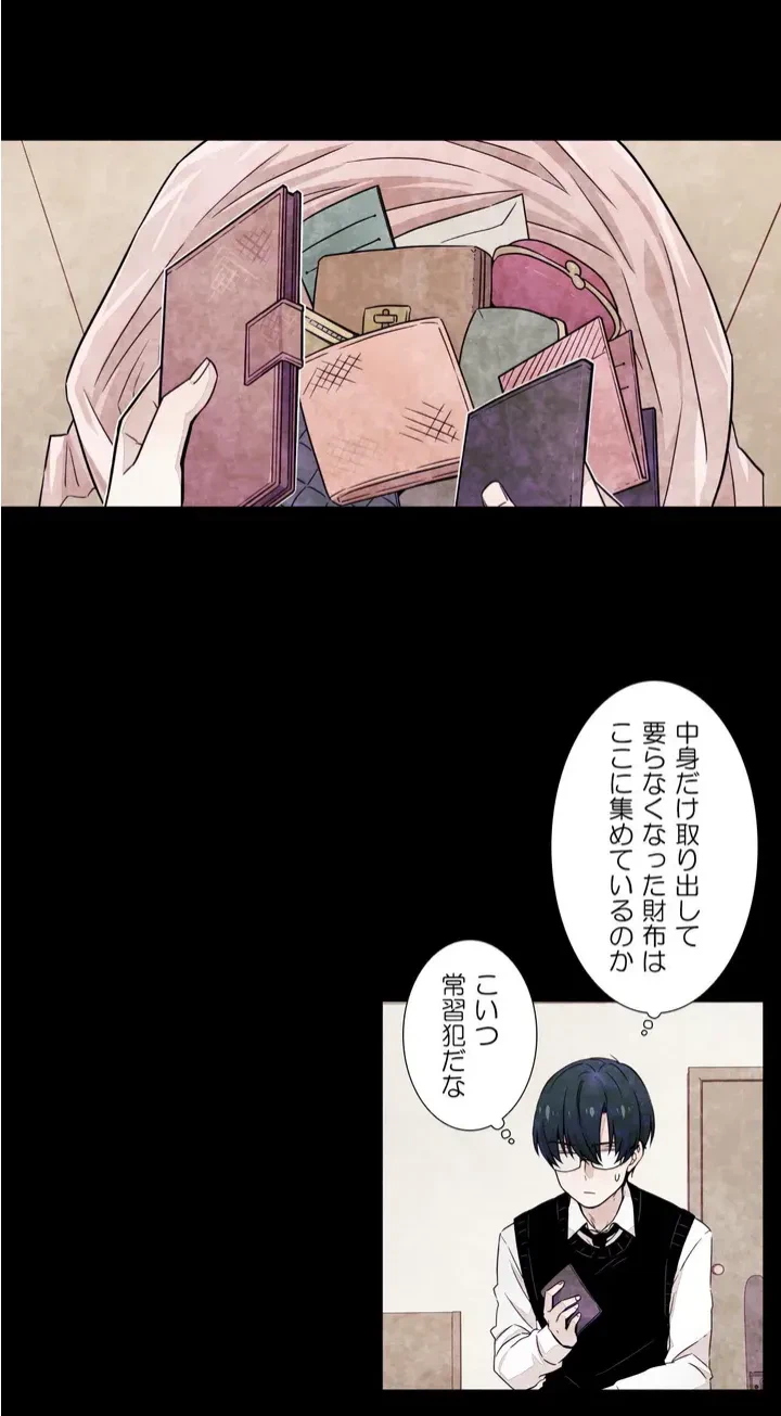 ページ 24 — 第1話