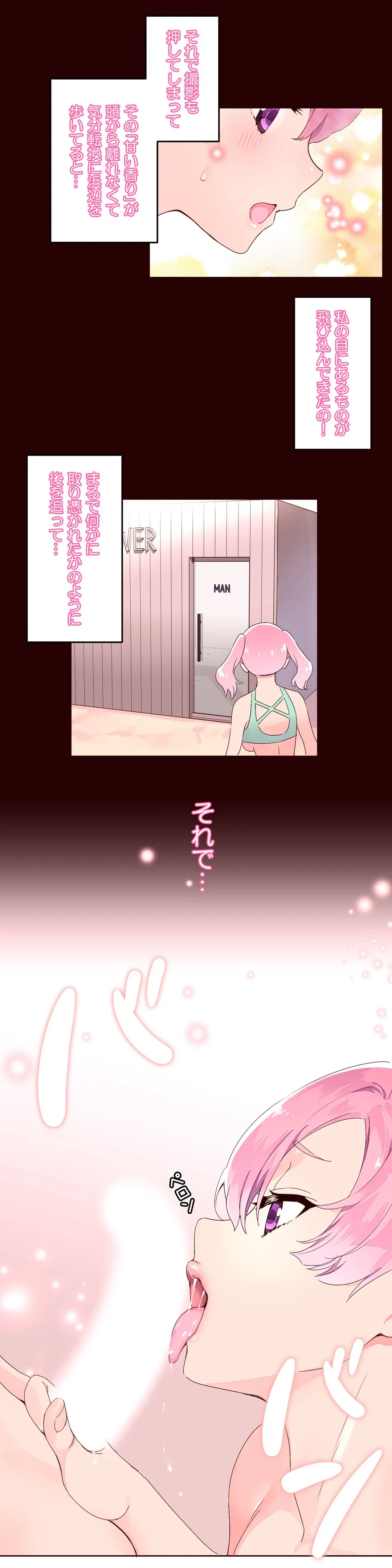 ページ 8 — 第27話