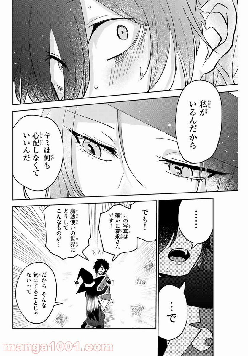ページ 10 — 第13話
