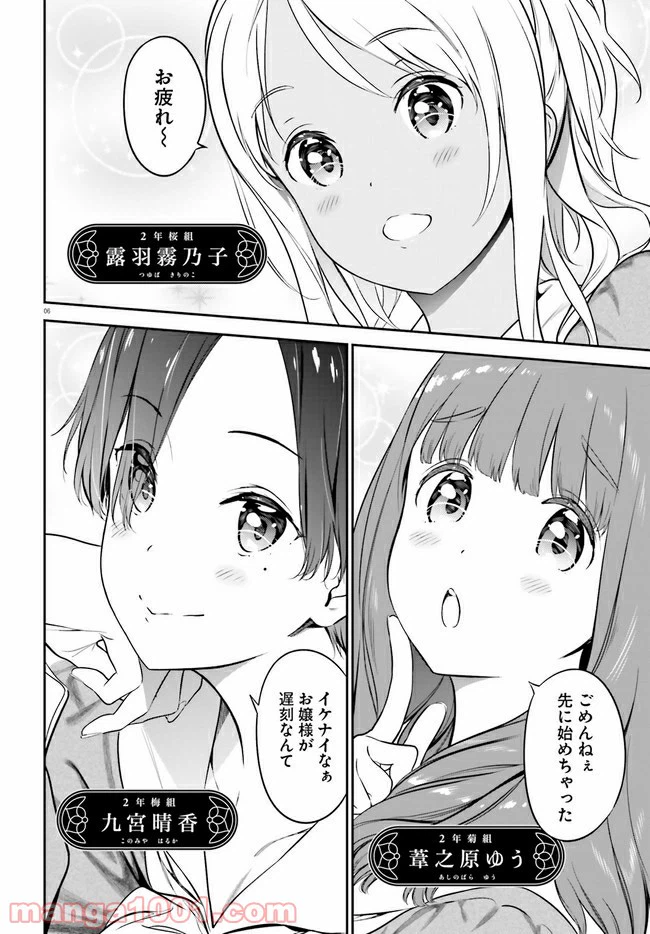 ページ 10 — 第1話