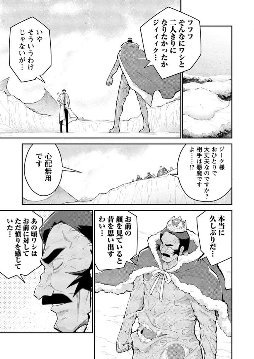 ページ 7 — 第14.1話