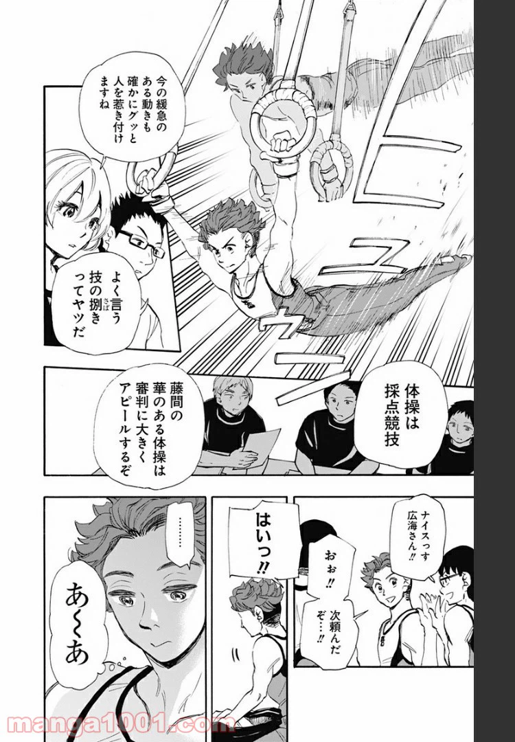 ページ 12 — 第40話