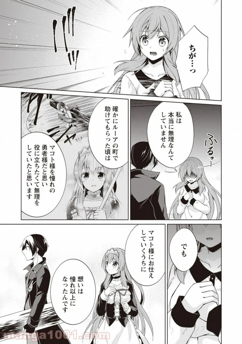 ページ 3 — 第32話