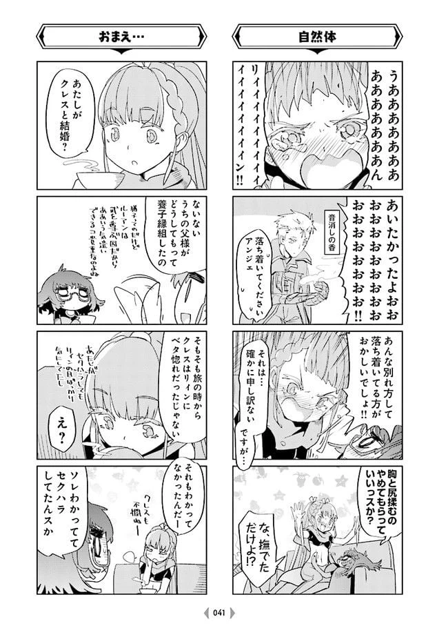 ページ 3 — 第5話