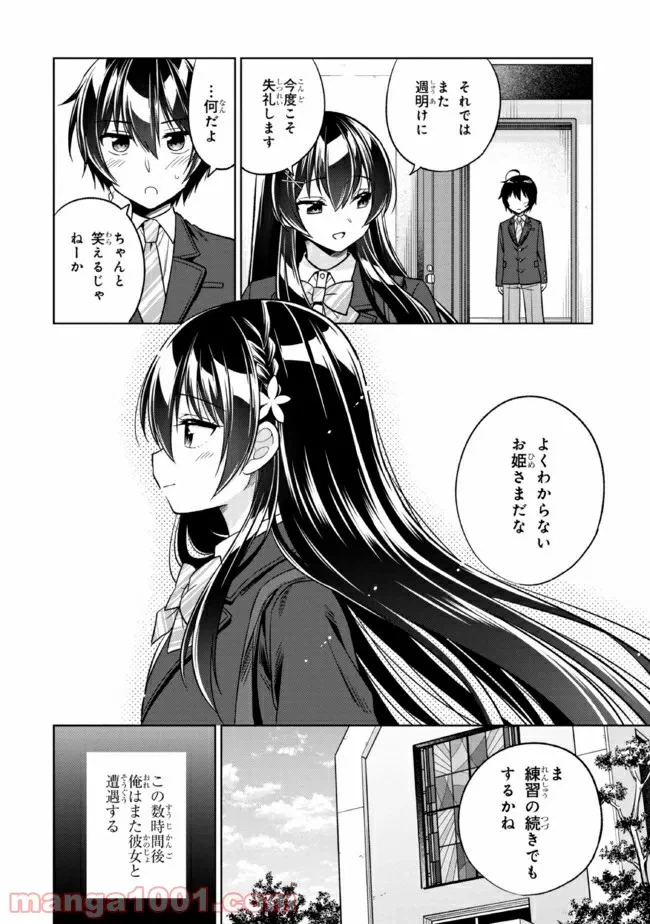 ページ 47 — 第1話