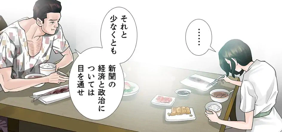 ページ 17 — 第17話