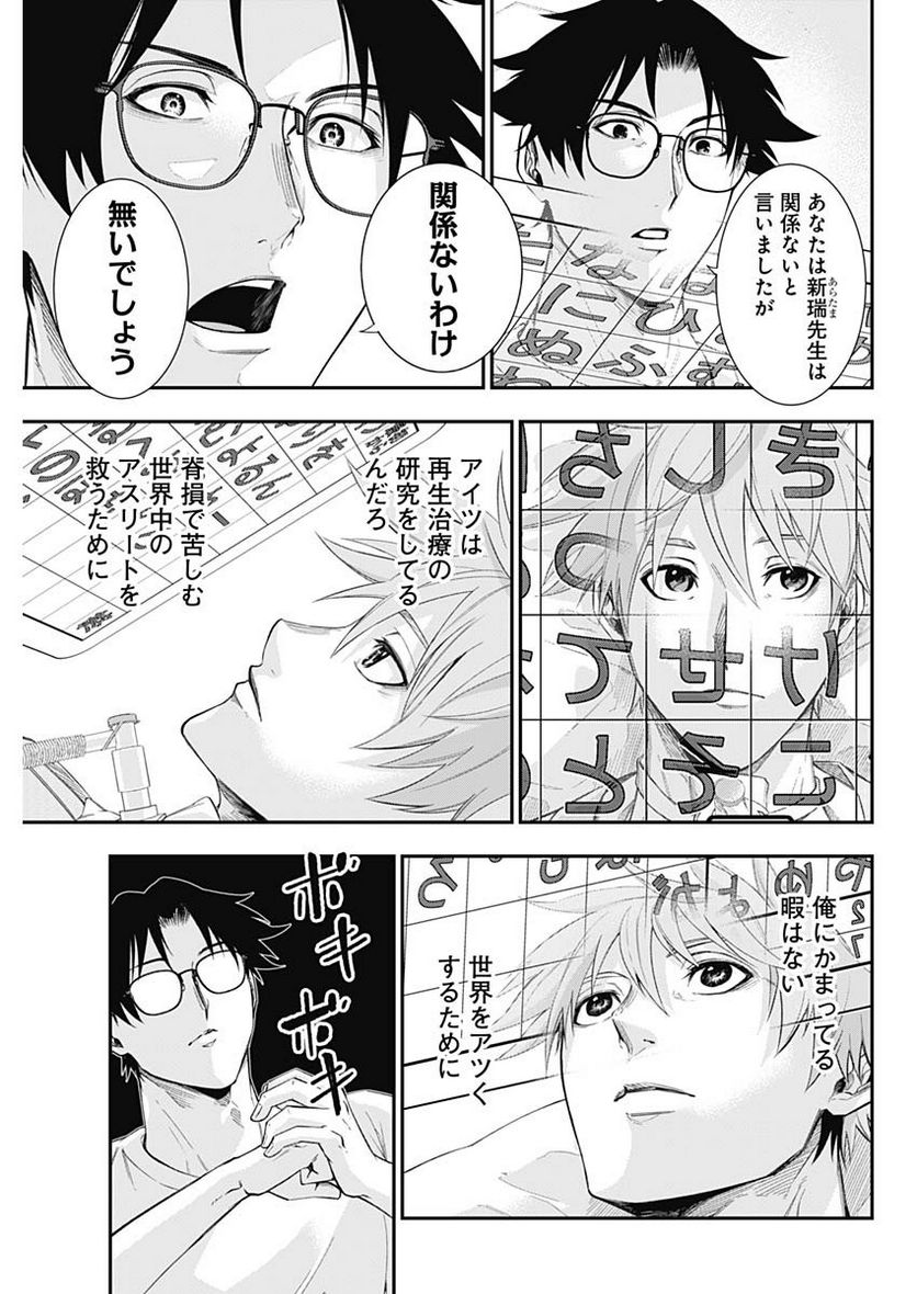 ページ 15 — 第73話