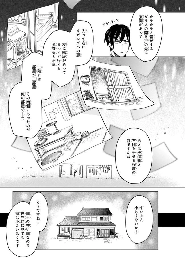ページ 23 — 第21話