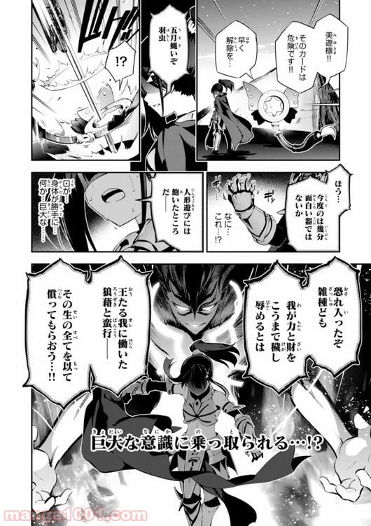 ページ 18 — 第24話